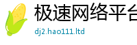 管家婆中特王中王将2024雷锋心水网论坛大众网